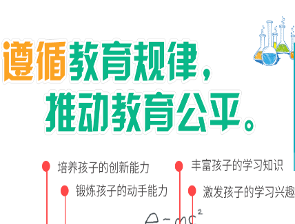 佳一教育——集研发、推广、培训及教学实践于一体的大型教育科技集团。