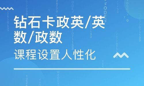 海文考研——名师提高教学质量，教学团队经验丰富