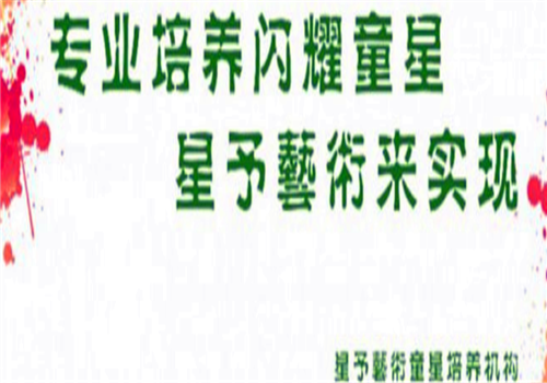 星予艺术——星予艺术目前已承接参拍院线电影、电视剧、综艺节目破二百部，在同行