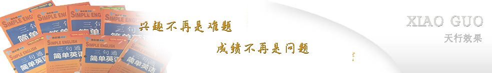 天行教育——学习是时时而为，天天而为的