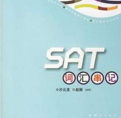 sat英语——促进孩子英语听力能力的养成