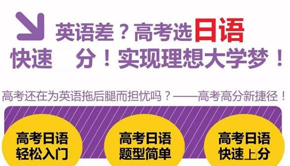 大东外语——采取小班化、多班制授课模式