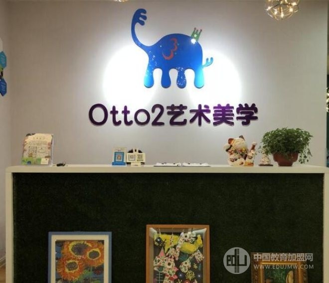 Otto2艺术美学加盟