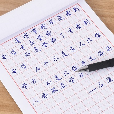 字帖练字大学生草书行书