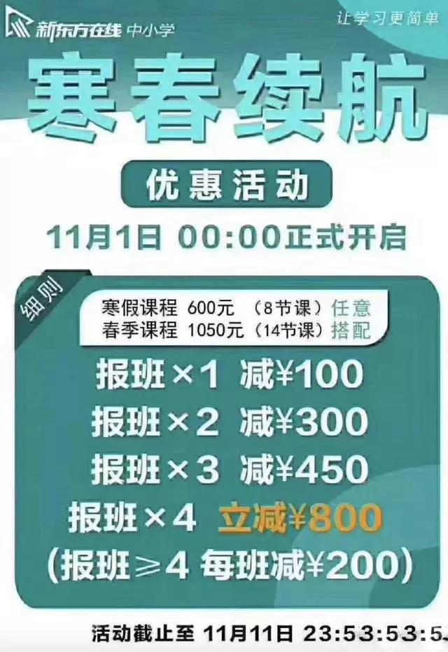 双11各教育培训机构招生盘点：培训机构并不适合做双11活动