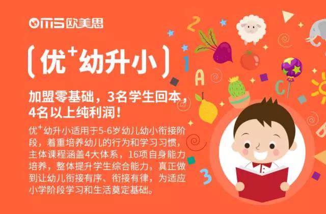 加盟幼小衔接怎样做好幼小衔接工作？