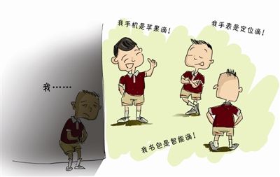 小孩子的攀比心为什么会很重？是什么原因导致的