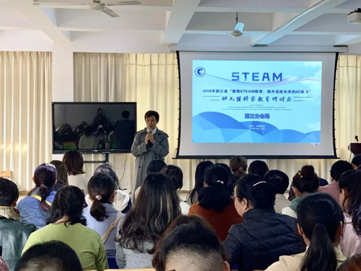 【研修在线】聚焦STEAM教育——代代康幼儿园在省科学教育研讨会作课程评价汇报