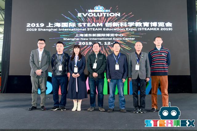 2019上海国际STEAM创新科学教育博览会盛大开幕