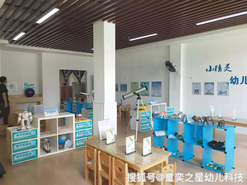 童奕之星，小精灵幼儿科学发现室-营造幼儿科学教育氛围，萌生热爱科学情感