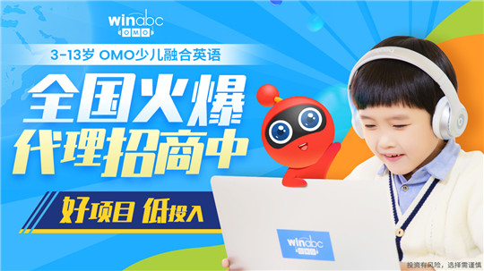 WinABC少儿融合英语