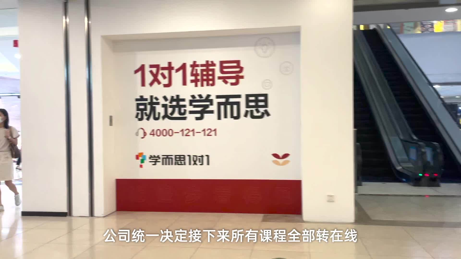 南京学而思学科类面授课程转为在线小班课.jpg