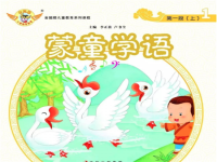 金翅膀幼教——快速记忆积累大量素材,开发右脑培养多元智能