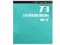 E家E校APP——为教育工作者提供展示成果、探讨教学的平台