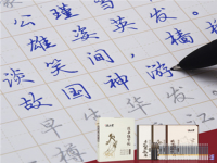 品行练字——用独有的练字方法教授写字，让练字变得简单、快乐、轻松