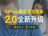 51offer——一站式留学服务概念的互联网留学解决方案