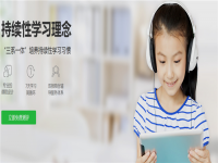 七天课堂教育——一家专业的中小学互联网在线教育平台