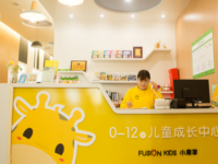 FusionKids小鹿家——全面覆盖社区0-12岁宝贝的成长