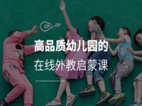 北京新学问教育专注于3-13岁幼少儿在线教育领域