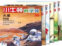 小牛顿科学馆——创造性地推出了“科学知识+动手实验+拓展表达”三位一体的教学模式