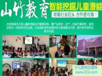 山竹幼儿智能早教——致力于让孩子在科技体验中学习成长