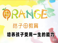 桔子田教育——专注于3-12岁儿童兴趣教育领域