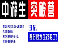 智联学堂——致力于中小学课程辅导与素质教育的专业正规培训机构