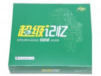 10分钟超级记忆——两岸三地数十位教育界、记忆界大师、脑力界学者联合推出