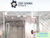 托特教育科学实验室——全球儿童 STEM 科学教育领路者