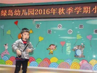 绿岛幼儿园——一所部队办的二级幼儿园