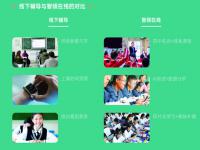 智领在线学习中心——提高学生的综合素养和自主学习能力