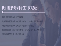 中业教育网校——全国建造师培训行业的佼佼者