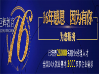 巨辉教育—专注致力于会计、成人教育、室内设计、平面广告、电子商务、素描、儿童画、外语等培训