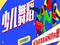 开心兔艺术中心——专注于少儿艺术培训指导