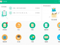 慧学君智能教育系统介绍