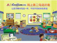 ABCmouse英语——美国知名的儿童语言与全学科学习品牌