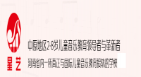 郑州星艺奥尔福钢琴文化艺术学校——规模庞大的社会艺术教育办学机构