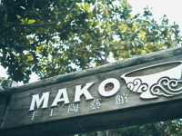 mako手工陶艺馆加盟