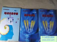 石家庄爱信诚速读记忆——在训练中所运用的都是人类无声的思维语言