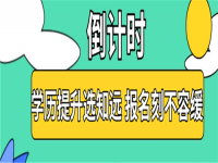 知远培训中心——主要从事学历提升教育，专业技术人才继续教育