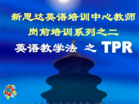 新思达英语培训中心——旨在家乡推进与世界接轨的处于领先地位的英语语言教育