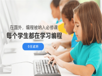 惊奇少儿编程​——深入践行STEM教育理念，打造寓教于乐的编程学习平台