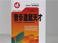 爱和乐教育——致力于家庭教育的系统理论和综合方法的研究实践