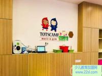 TotsCamp美式婴幼儿育乐中心——全面发展的技能培育