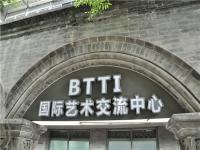 btti国际艺术交流——致力于打造最为开放式的个性化的美术引导及教育线上平台