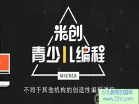 米创少儿编程——培养孩子的分析问题，解决问题的能力