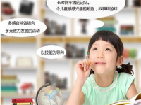 美国世尔国际教育——一家专业从事幼儿、少儿英语教育咨询与服务的中美合资集团公