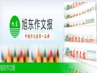 咸阳旭东学校——咸阳单独一家大型正规专业作文培训学校