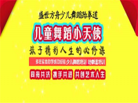 盛世方舟艺术培训——开设舞蹈、美术和跆拳道，面向少儿和成人全面招生