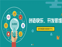 <strong>绘思美国际创意美术中心——以培养孩子的想象力，创造力，观察力以及专注力为目的</strong>